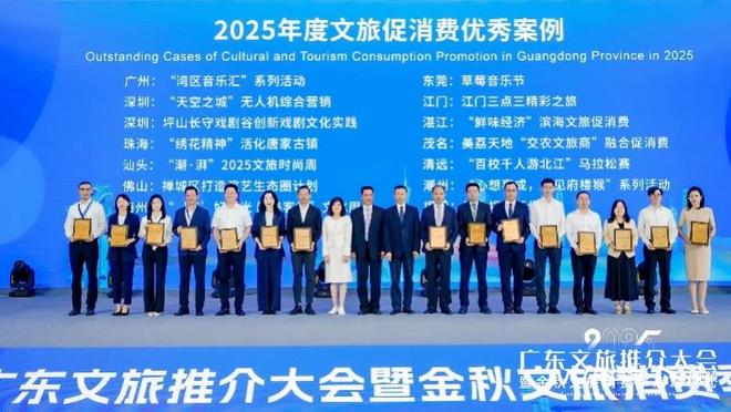 “粤式新业态”优秀案例！看广东省文旅“花