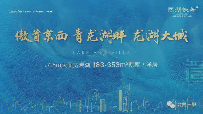 熙湖悦著(售楼处)官方网站-龙湖熙湖悦著