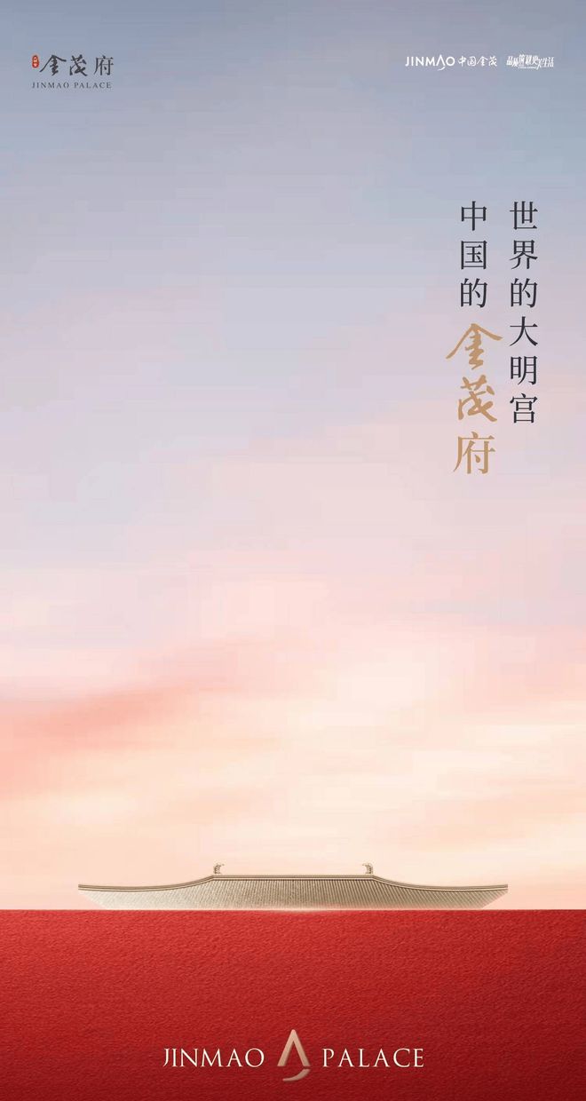 大明宫金茂府三期-售楼处电话-产品介绍-