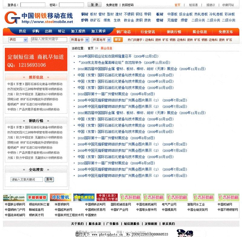 特朗普宣布：征税100%